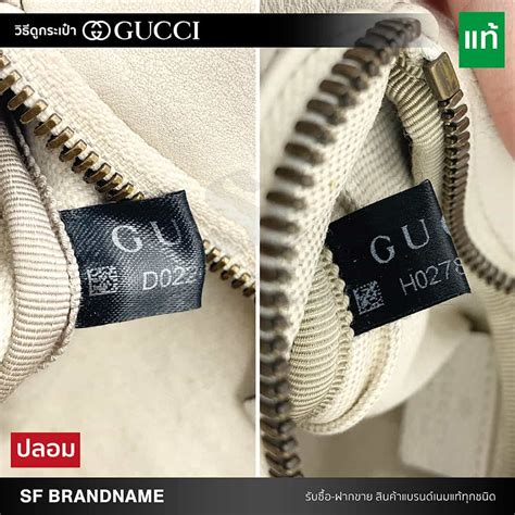 ดูกระเป๋า gucci แท้|Gucci ของแท้ – 10 วิธีตรวจสอบกระเป๋าแท้ แบบกูรู.